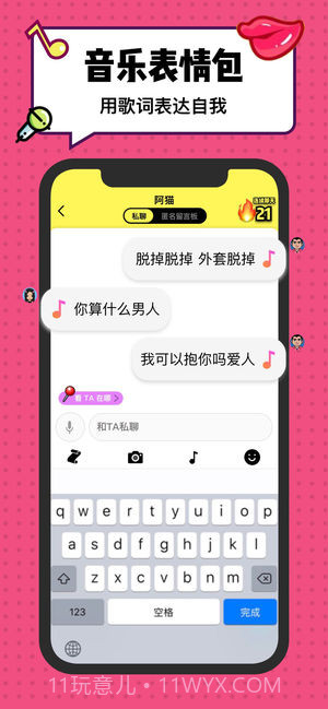 Spotv1.75截图
