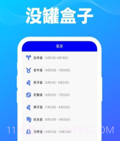 没罐盒子V1.0.15截图