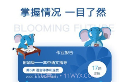 花开远方v2.0.20截图