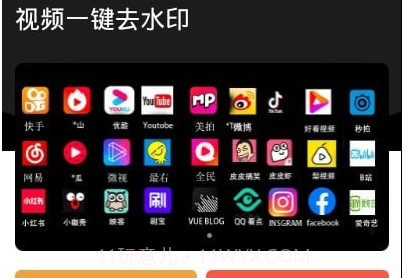 短视频一键去水印v1.0.18截图