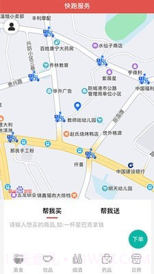 快跑用户端v7.10.9截图