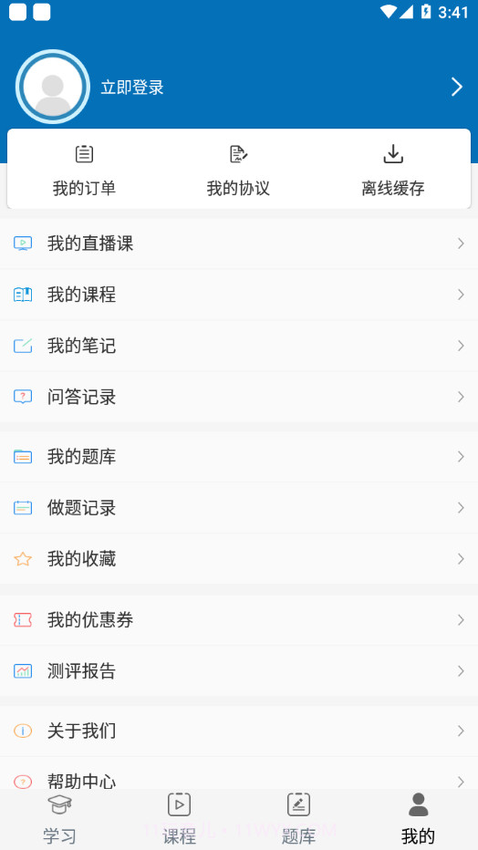 夫盛教育v2.2.102截图