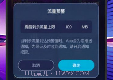 卓鹤流量助手v1.0.16截图