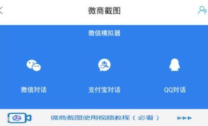 微商营销宝神器V2.0.14截图
