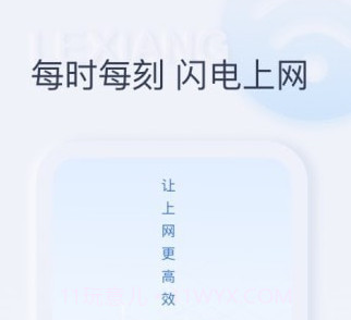 秒享WiFiv1.0.19截图