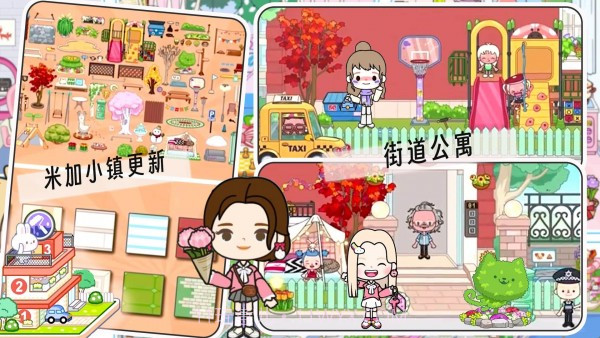 米加小镇世界洛可可商店手机版1.25截图