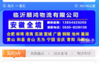 物流头条V1.1.12截图