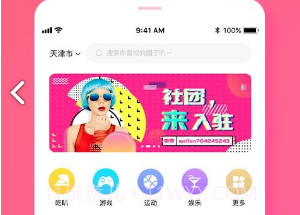 QUER圈圈儿(QUER圈圈儿社交聊天)V1.1.3 安卓V1.1.12截图