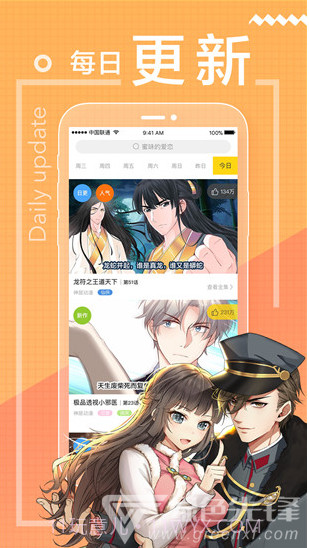 舞月漫画入口界面1.2截图