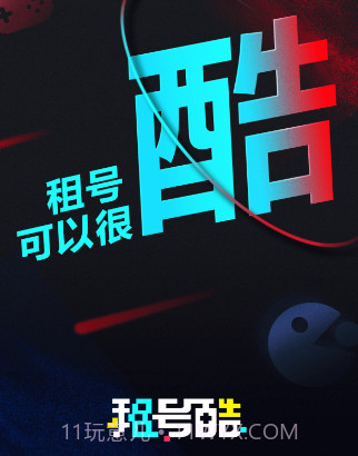 租号酷v1.0.20截图