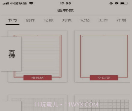纸有你v0.0.20截图