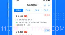 慧停车运维V1.2.14截图