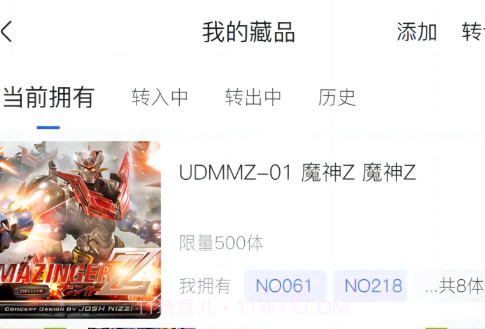 模源社v1.0.16截图