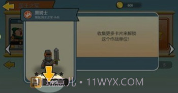 塔防向前冲v1.8.20截图