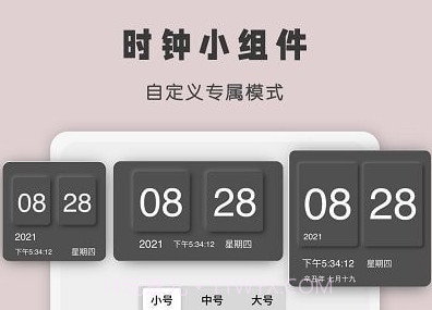 时间显示v1.20截图