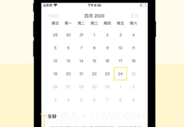 猫孕助手猫怀孕管理器v2.3.15截图