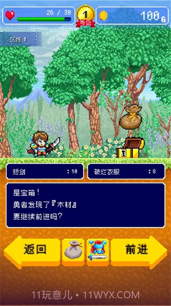 勇者的旅馆中文版1.0.20截图