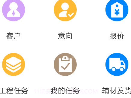 普热惠云管家v7.13截图