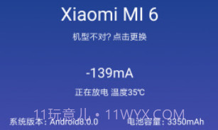 Sky Miv2.13截图