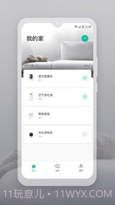 云智连v1.6.21.5.18截图