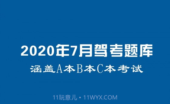 驾照一点通学车宝典v1.3.18截图