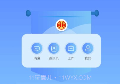 申工通v1.1.12截图