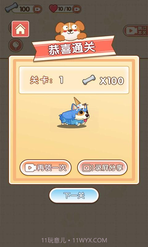 最难迷宫游戏1.5截图