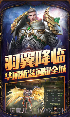 圣天使战歌手游下载V2.13截图