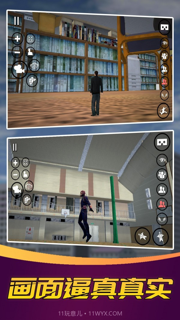 变身巨人模拟器1.2截图