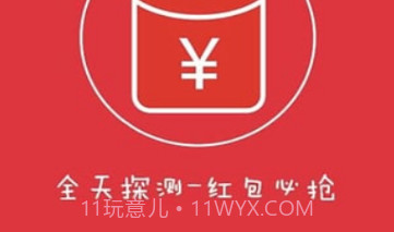 微信红包透视插件V3.6.13截图