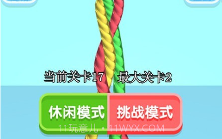 开心解绳子v1.0.18截图