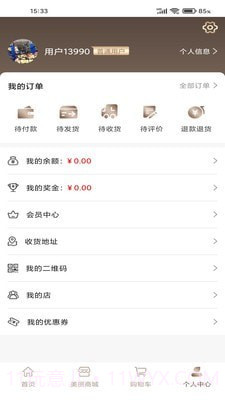 柏恩曼免费版1.0.4截图