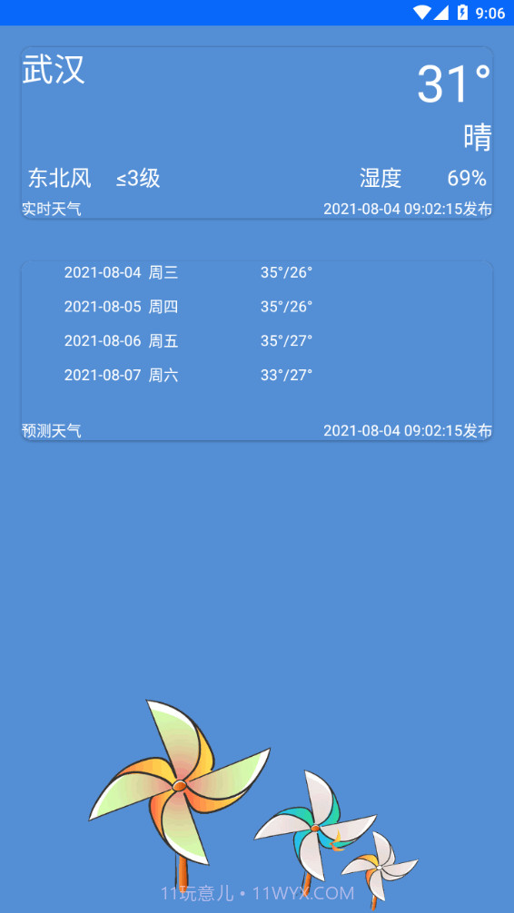 meteoearth地球街景官网版2.1.31截图