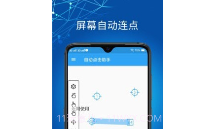 自动点击助手v1.4.17截图