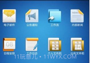 通达oa精灵v2.13截图