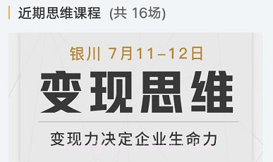 佐商学社(商业培训课程)V1.1 V1.13截图