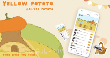 土豆农场v1.0.19截图