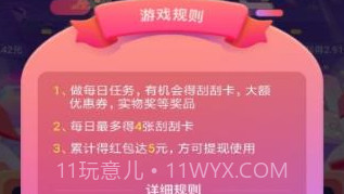御兽刮刮乐v1.0.13截图