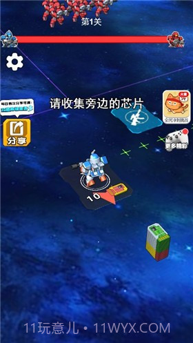 机甲冲突1.15.6截图