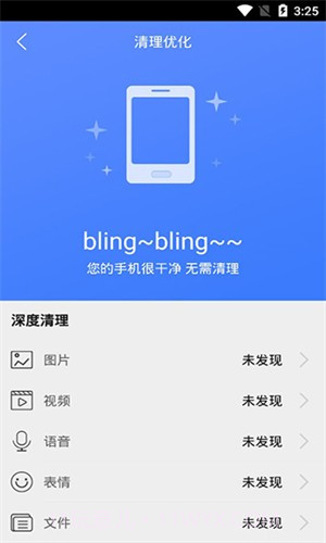 分身精灵免费版1.0.18截图