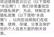 轻量小巧的日记本V1.12截图