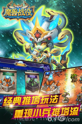 魔兽战役1.4截图