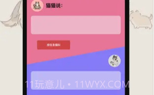 猫狗动物翻译器(动物语言翻译器)V1.0.14截图