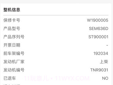 山工e服务客户版v1.0.965.13截图