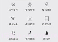 天行助手V1.6.13截图