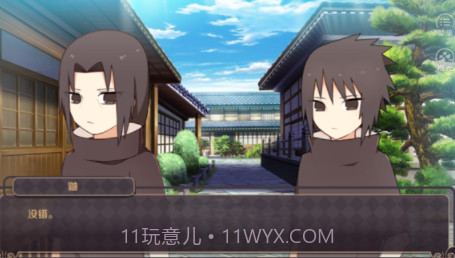 火影宇智波天国v3.14截图