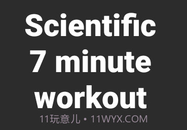 家中运动锻炼v1.17截图