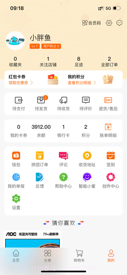 淘货了批发免费版1.3截图