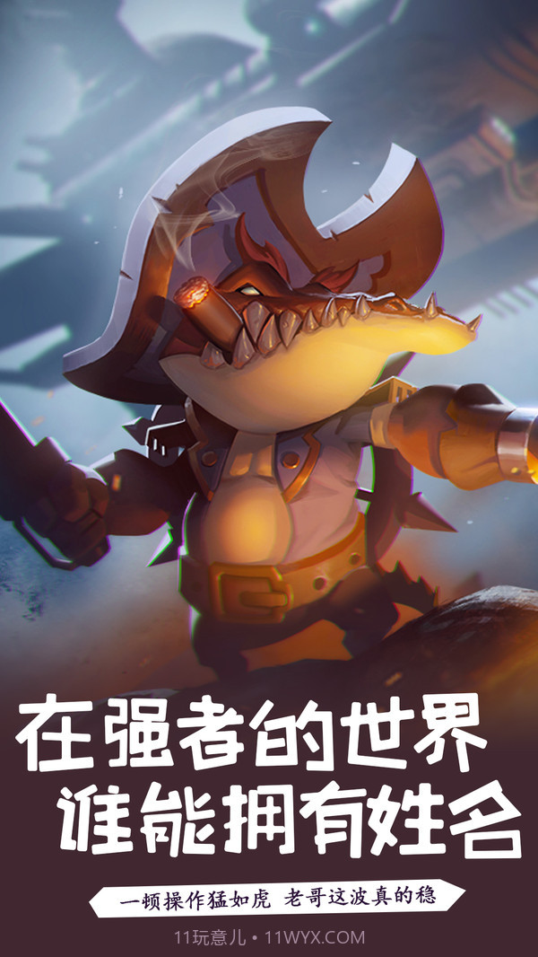 萌骑无双手机版1.3截图