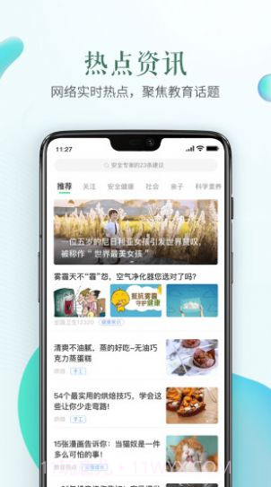徐州市阳光招生平台登录家长端v1.0.14截图